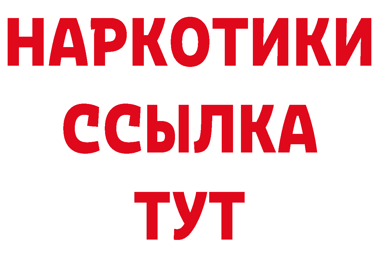 Где купить наркоту? дарк нет клад Качканар